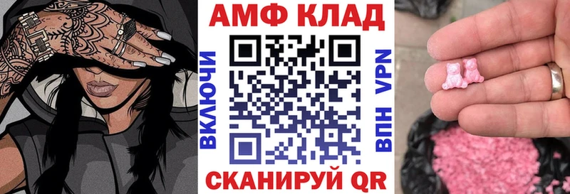 Амфетамин VHQ  где можно купить наркотик  Сибай 