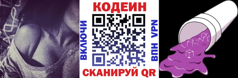 Кодеиновый сироп Lean напиток Lean (лин)  купить наркоту  Сибай 