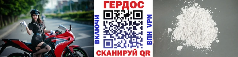Героин герыч  Сибай 
