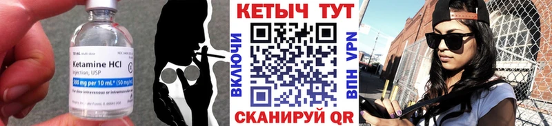 КЕТАМИН ketamine  даркнет сайт  Сибай 
