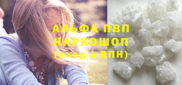 альфа пвп Армянск