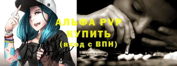альфа пвп Армянск