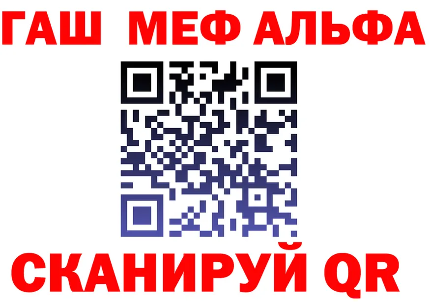 ГАШ Premium tor площадка МЕГА Сибай