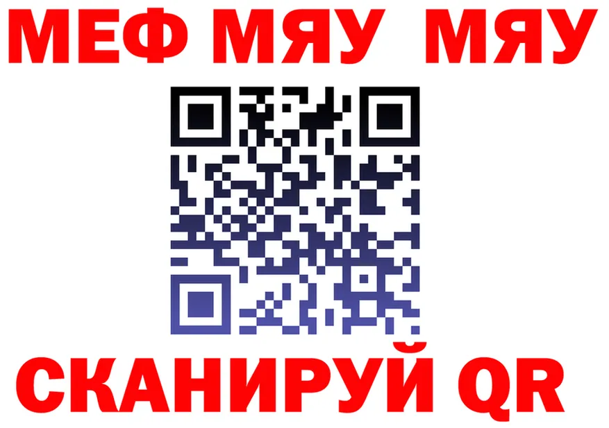 МЕФ 4 MMC рабочий сайт shop KRAKEN Сибай
