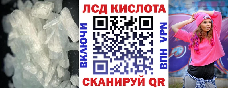 LSD-25 экстази кислота  Сибай 