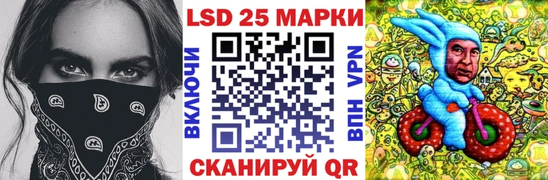 Марки 25I-NBOMe 1500мкг  Сибай 